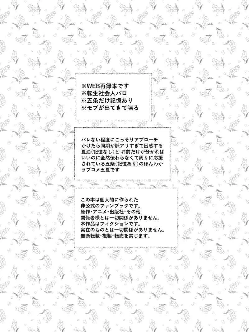 同期が脈アリすぎる - page2