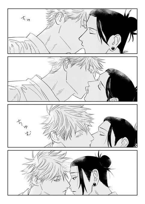 同期が脈アリすぎる - page34