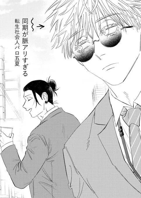同期が脈アリすぎる - page4