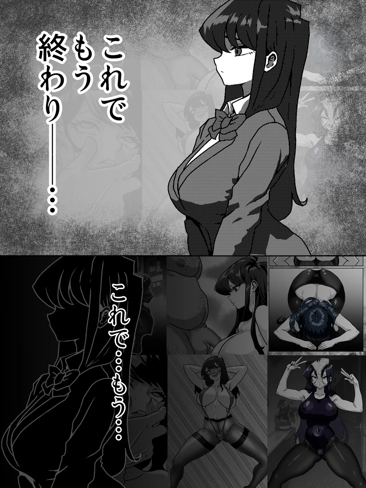 古見さん、おじさんとラブホから出てくるところを見つかり、その後 - page5