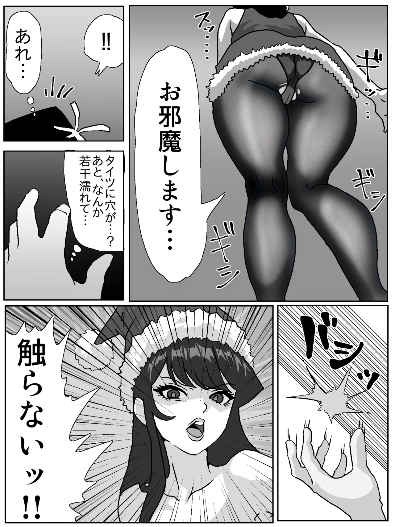 古見さん、彼氏とクリスマスパーティーをする漫画 - page3