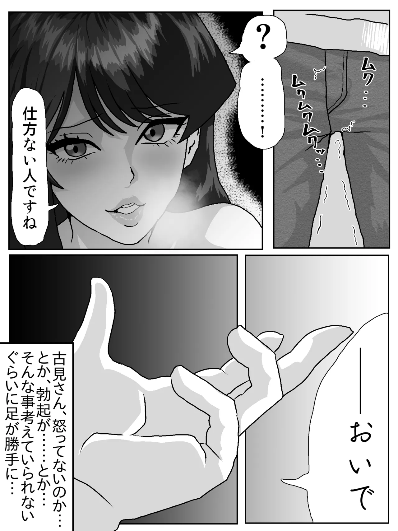 古見さん、彼氏とクリスマスパーティーをする漫画 - page5