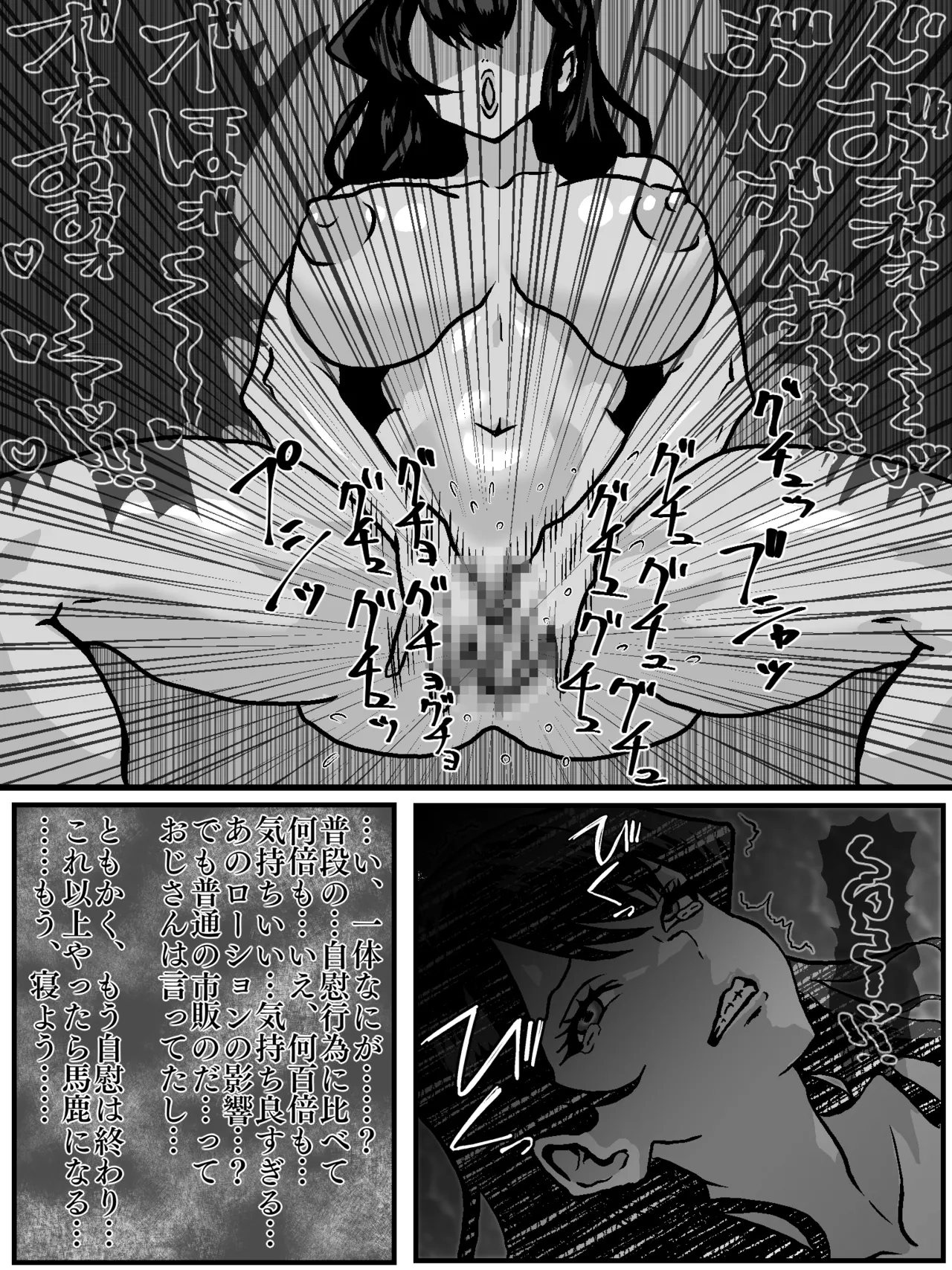 古見さん、後戻り出来なくなる - page3