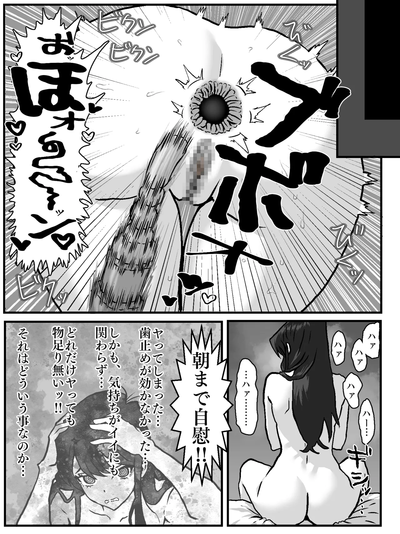 古見さん、後戻り出来なくなる - page4