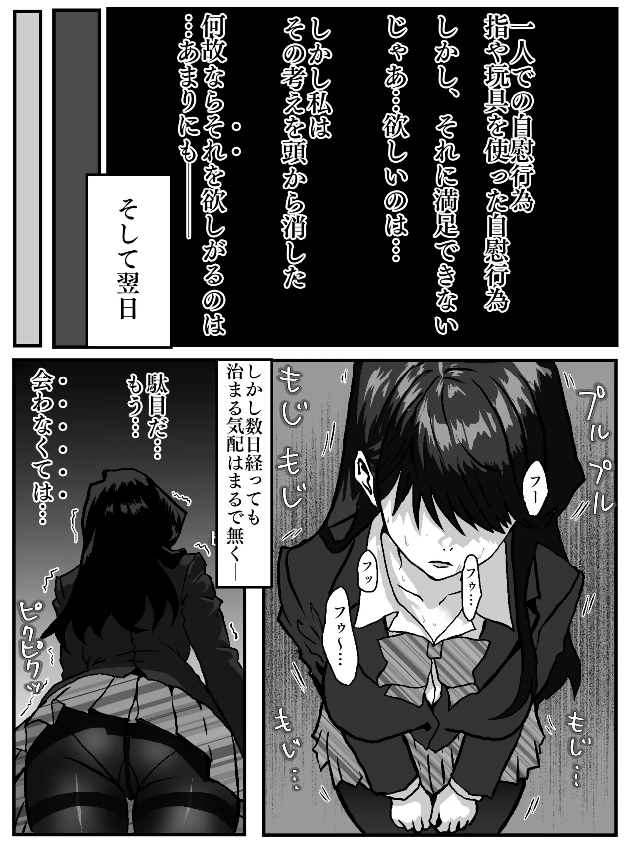 古見さん、後戻り出来なくなる - page5