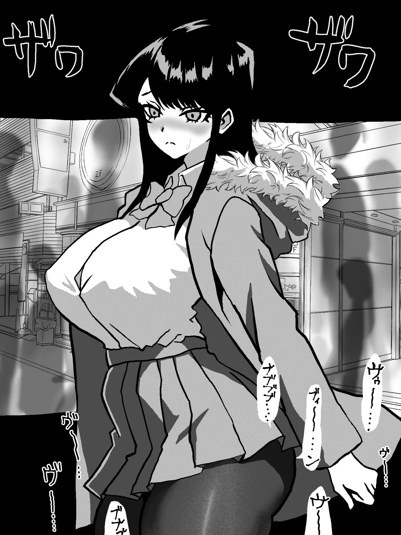 古見さん アナル調教 - page2