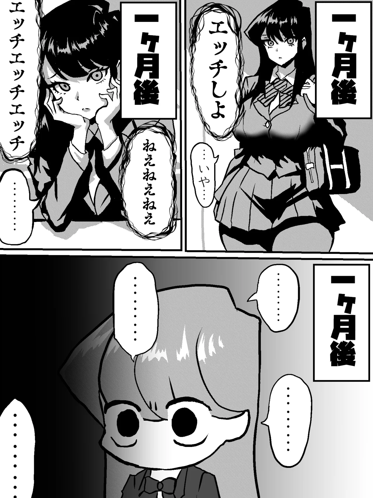 古見さん、アナゆる - page4