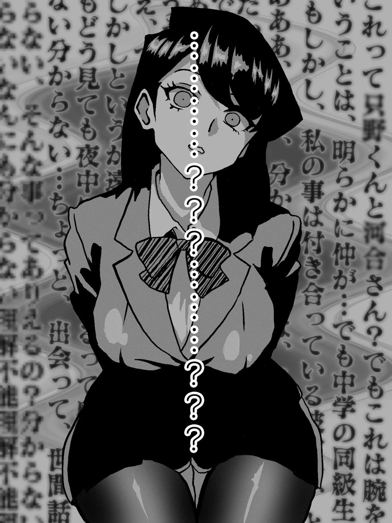 古見さん、アナゆる - page6