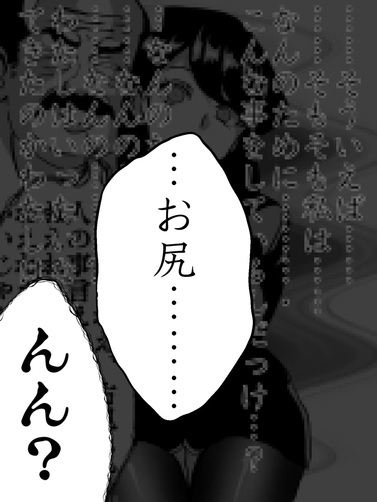 古見さん、アナゆる - page8