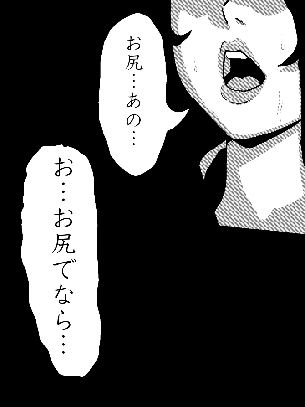 古見さん、アナゆる - page9