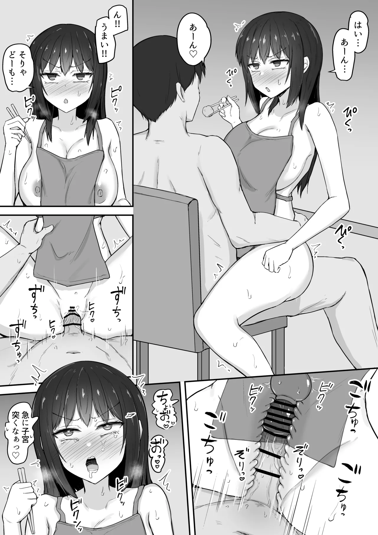 引きこもりの妹は俺専用生オナホ4 - page42