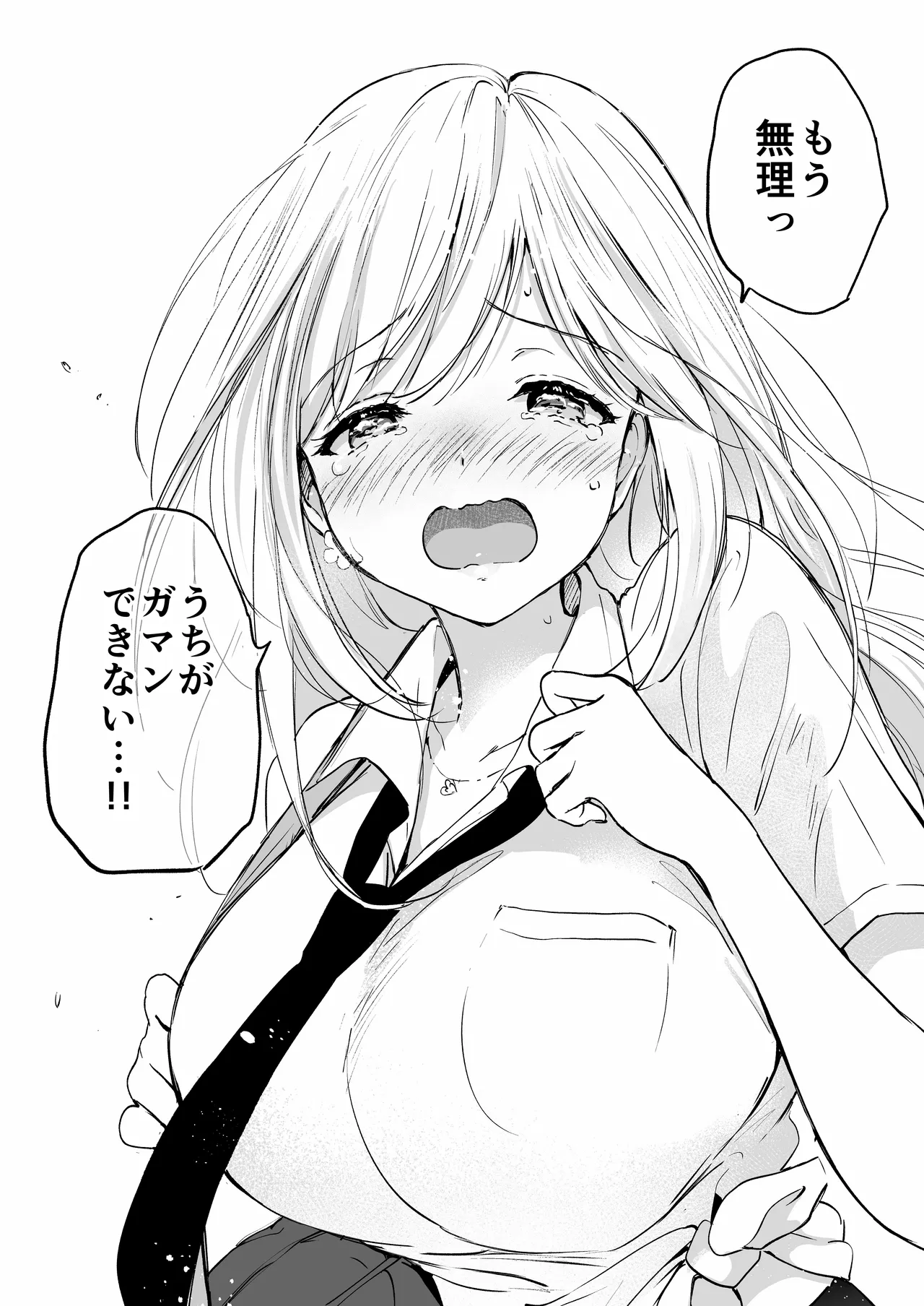 瑠奈ちゃんの大作戦 - page30