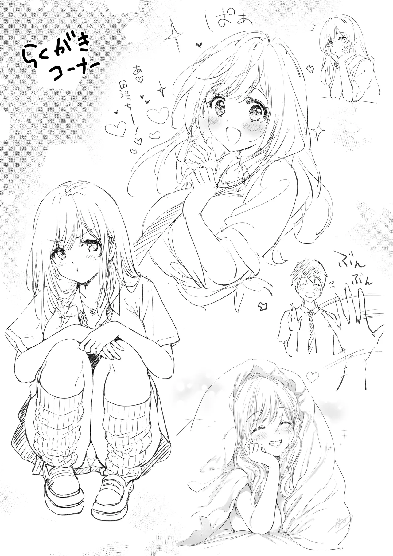 瑠奈ちゃんの大作戦 - page50