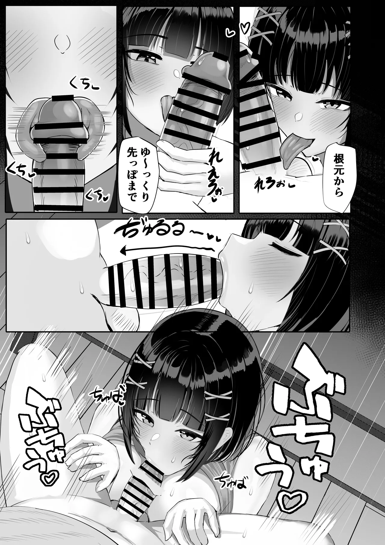 無防備な低身長爆乳義妹といちゃらぶパパ活ごっこ - page17