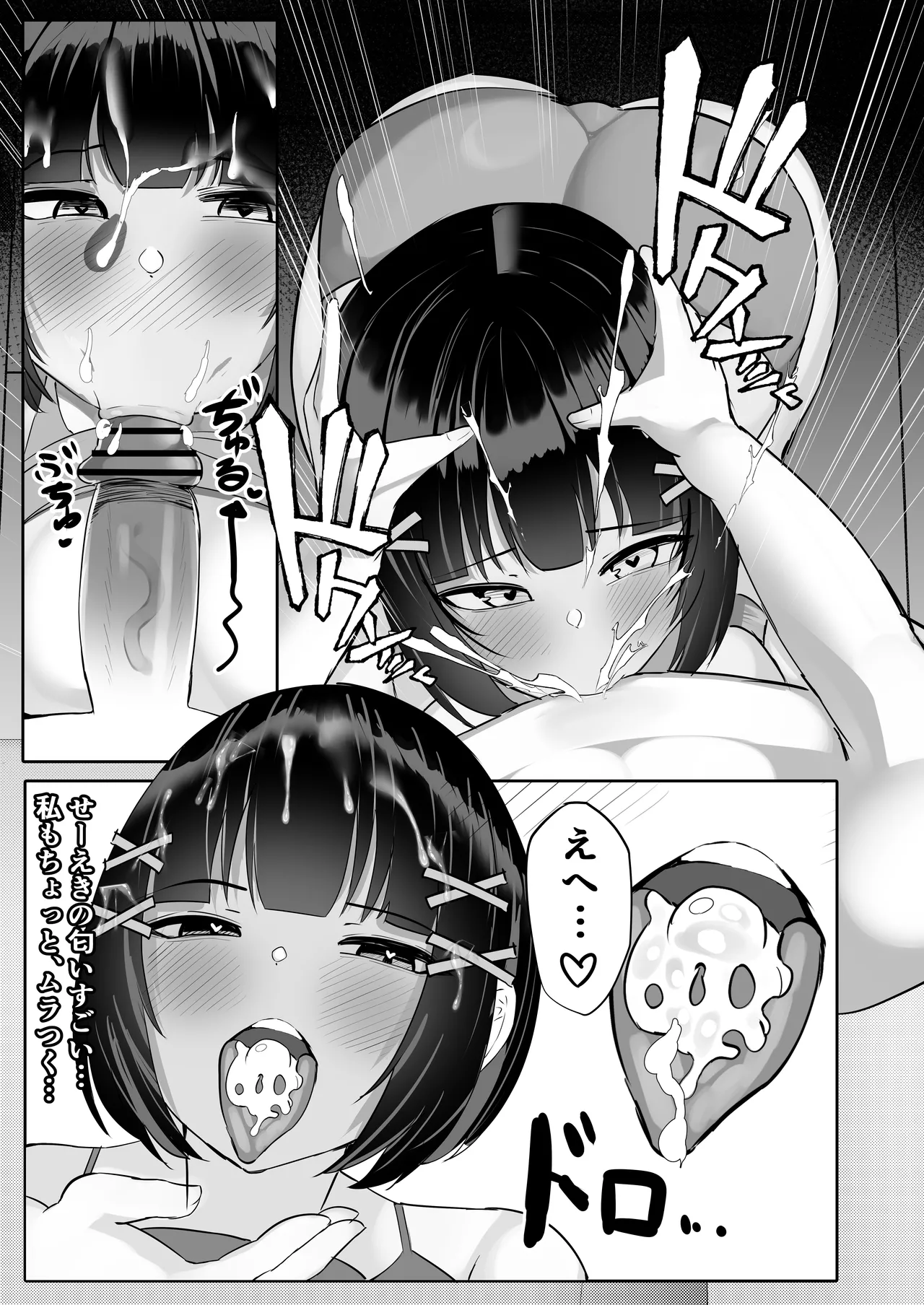 無防備な低身長爆乳義妹といちゃらぶパパ活ごっこ - page19