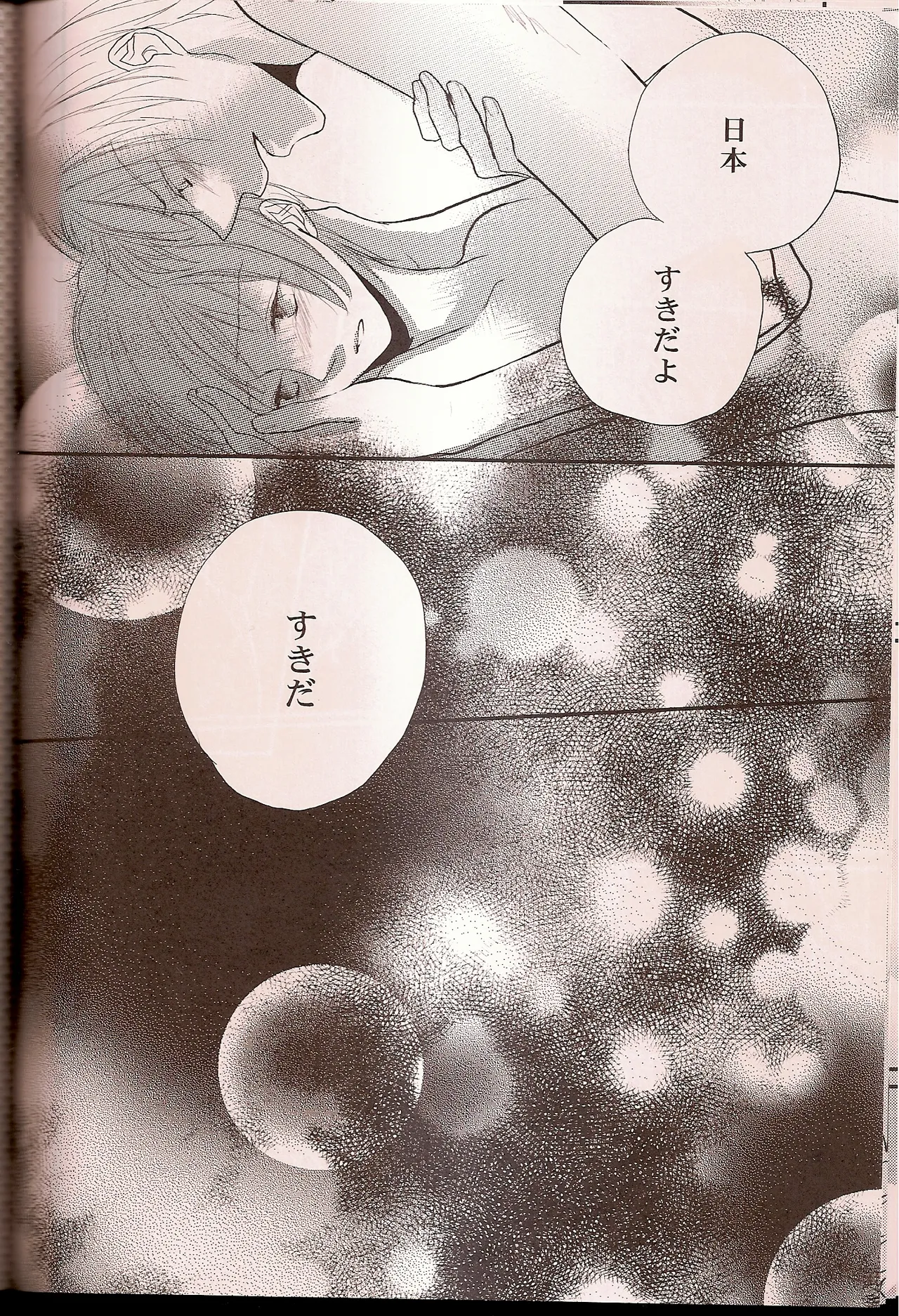 ワシントンD.C.の恋人 - page35