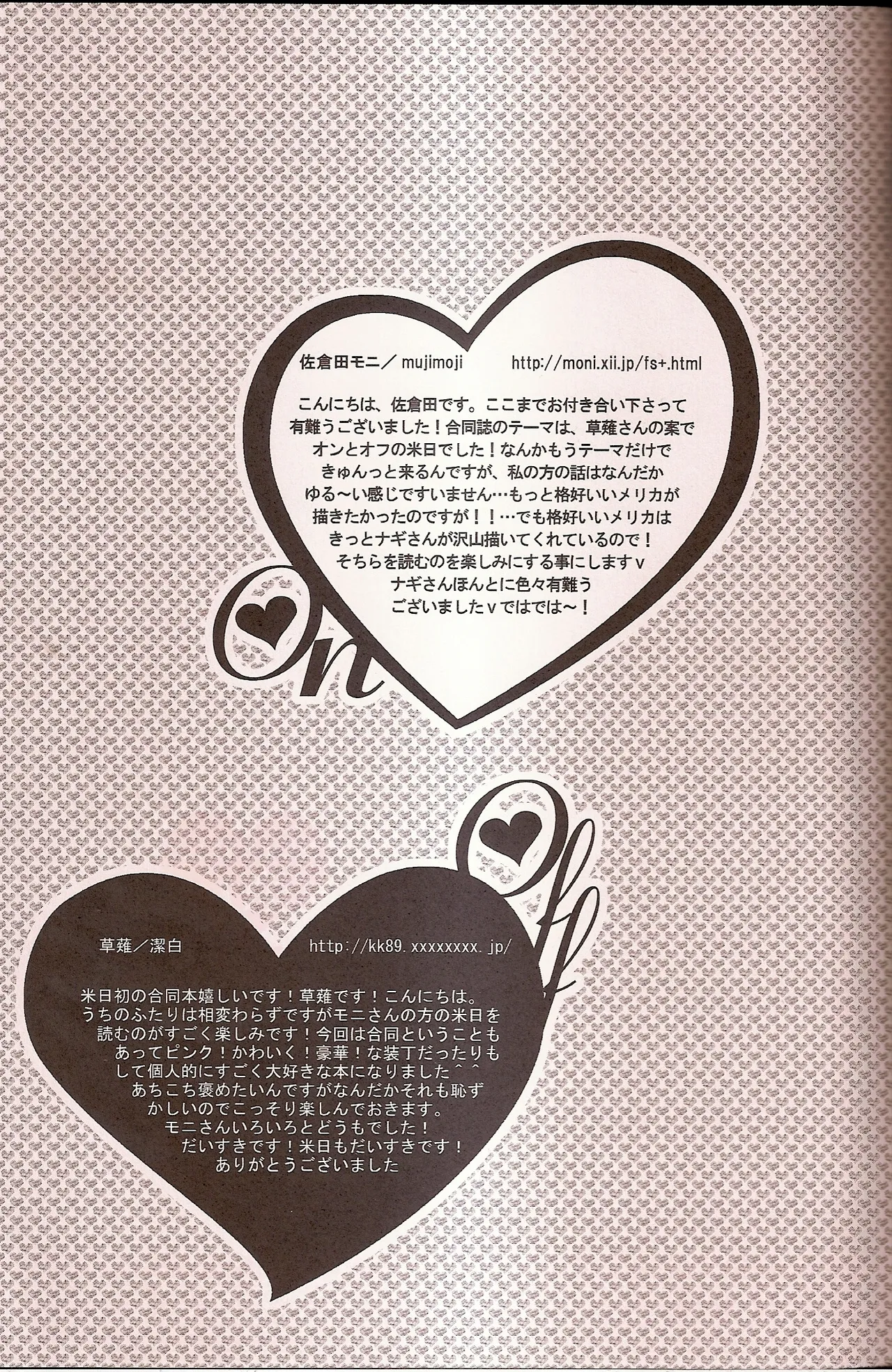 ワシントンD.C.の恋人 - page36
