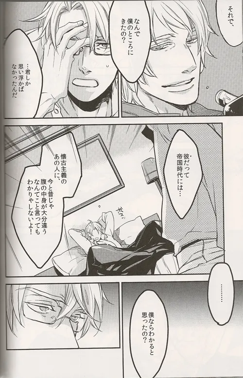 Regalia - page10
