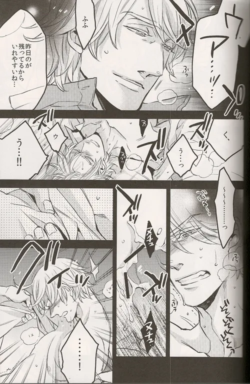 Regalia - page13