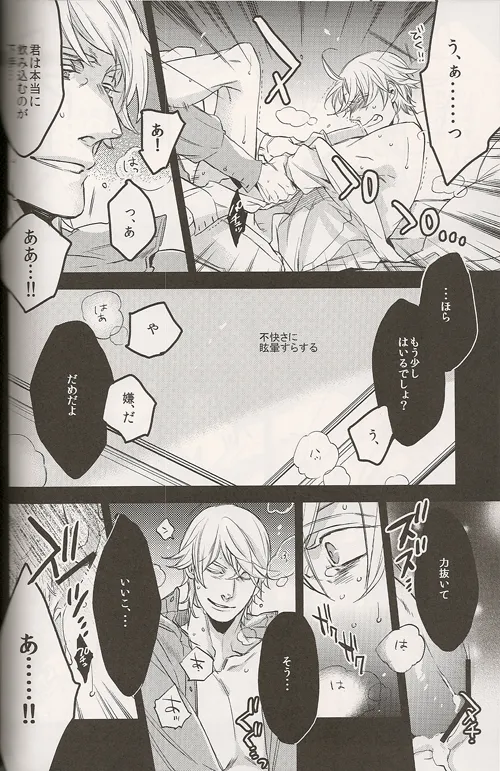 Regalia - page14