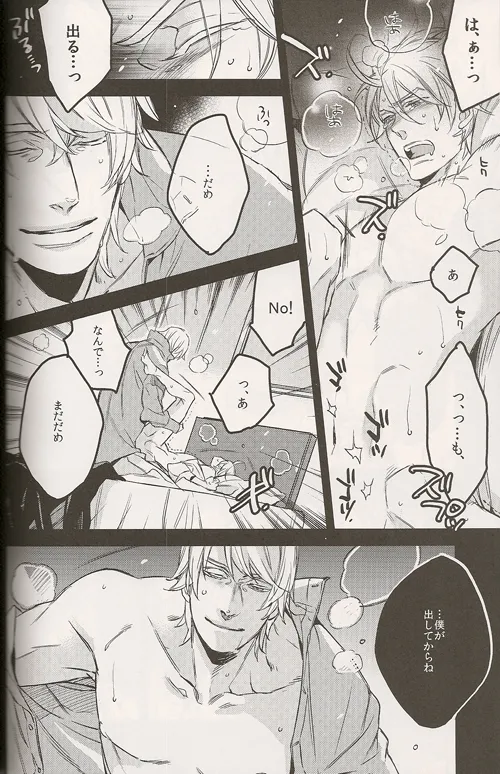 Regalia - page16