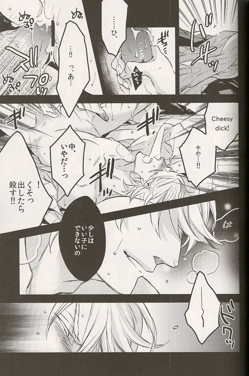 Regalia - page17
