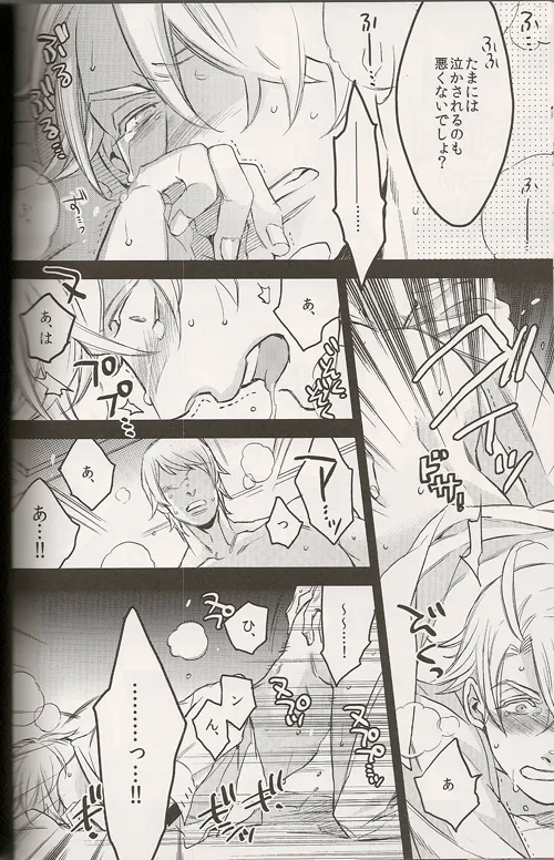 Regalia - page18