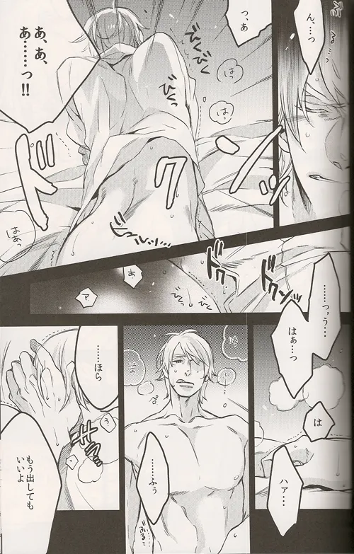 Regalia - page19