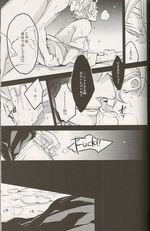 Regalia - page21