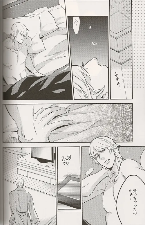 Regalia - page28
