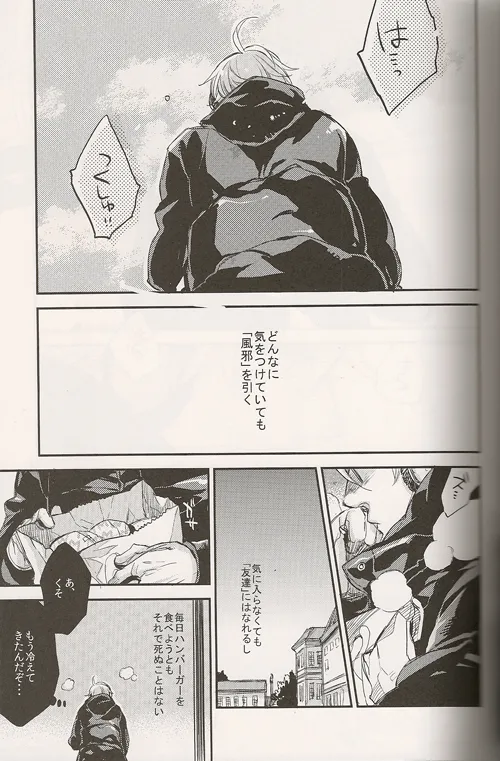 Regalia - page3