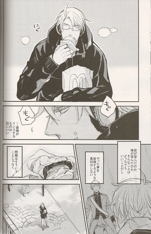 Regalia - page4