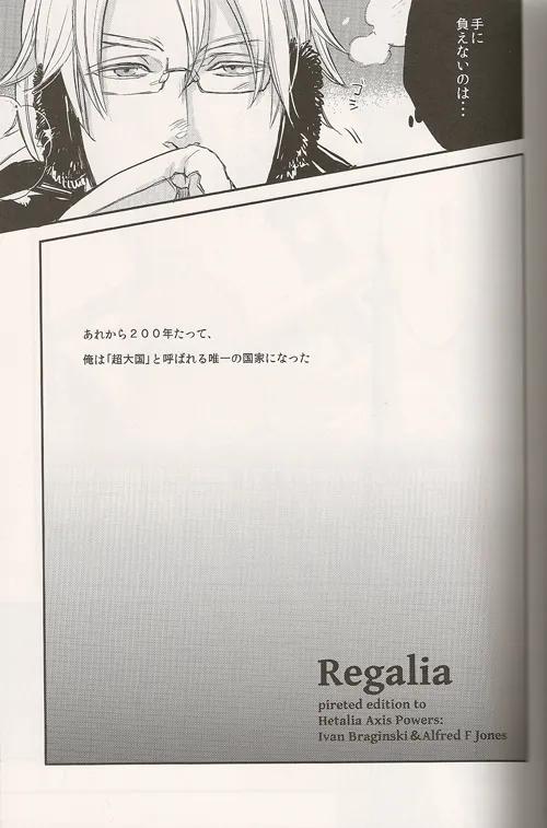 Regalia - page5