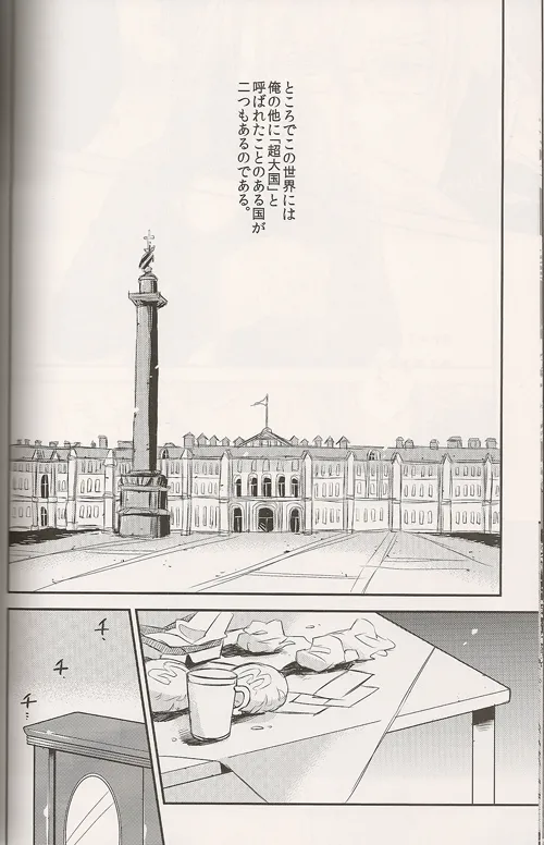 Regalia - page6