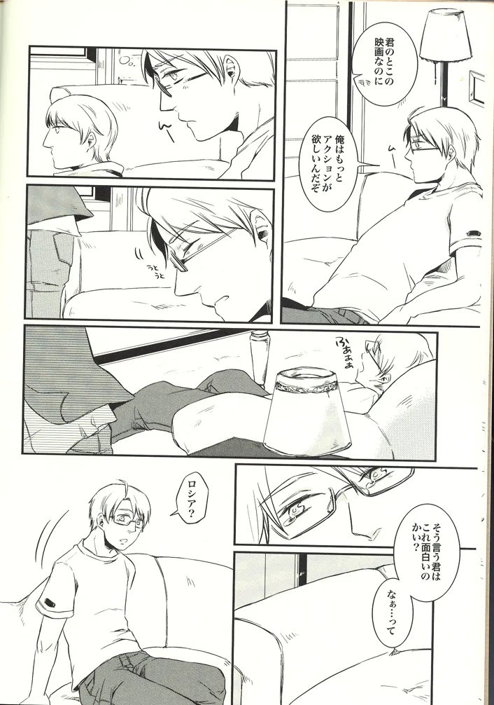 NOOOO PROBLEM - page10