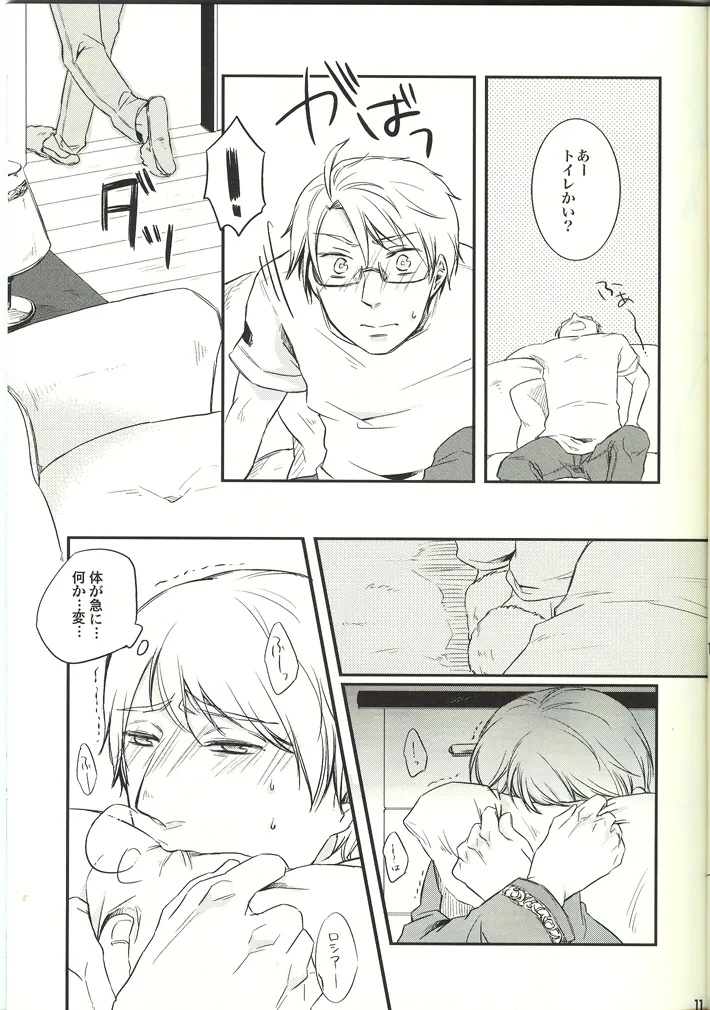 NOOOO PROBLEM - page11