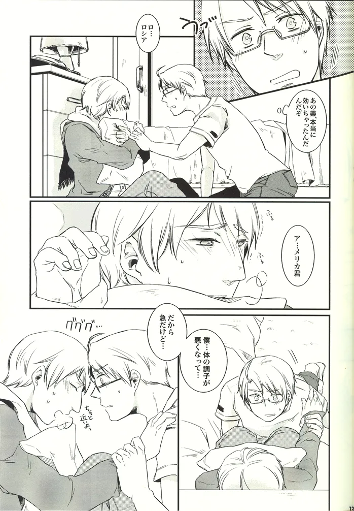 NOOOO PROBLEM - page13