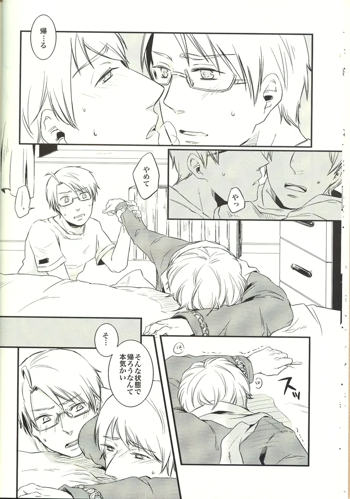 NOOOO PROBLEM - page14