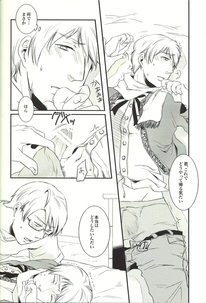 NOOOO PROBLEM - page16