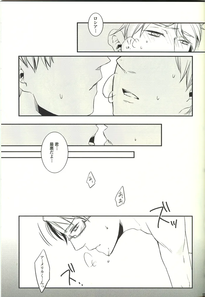 NOOOO PROBLEM - page17
