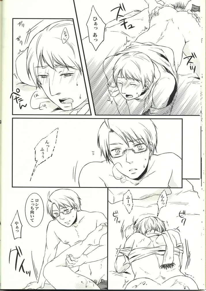 NOOOO PROBLEM - page18