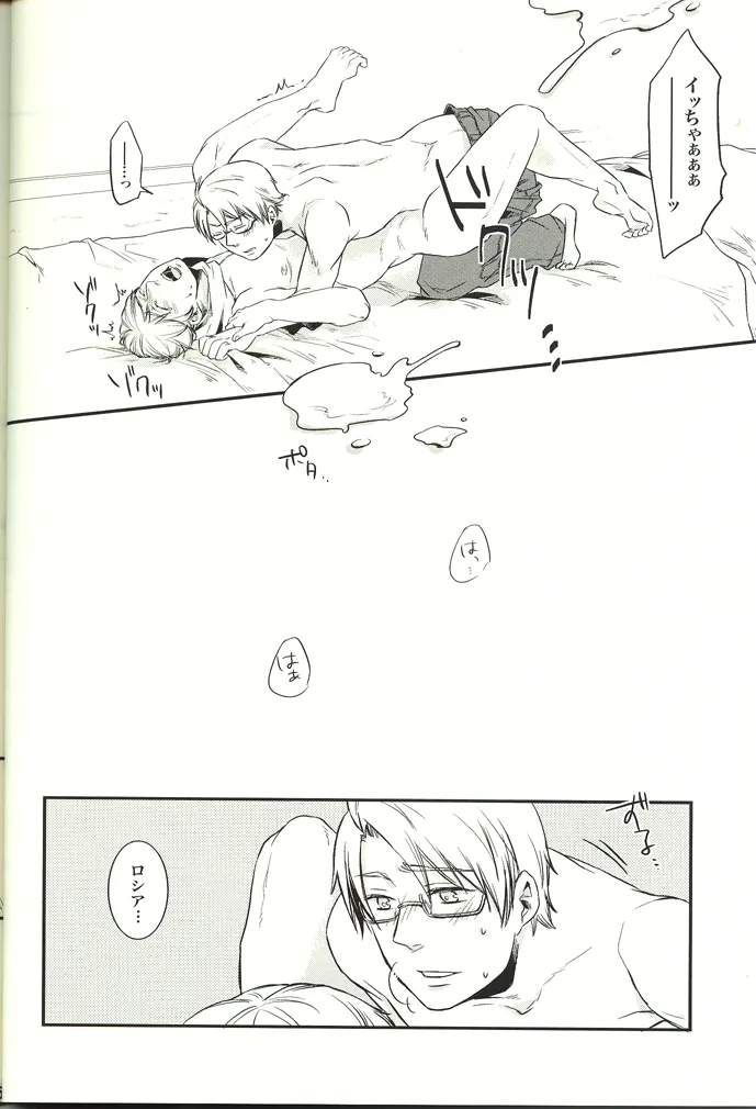NOOOO PROBLEM - page24