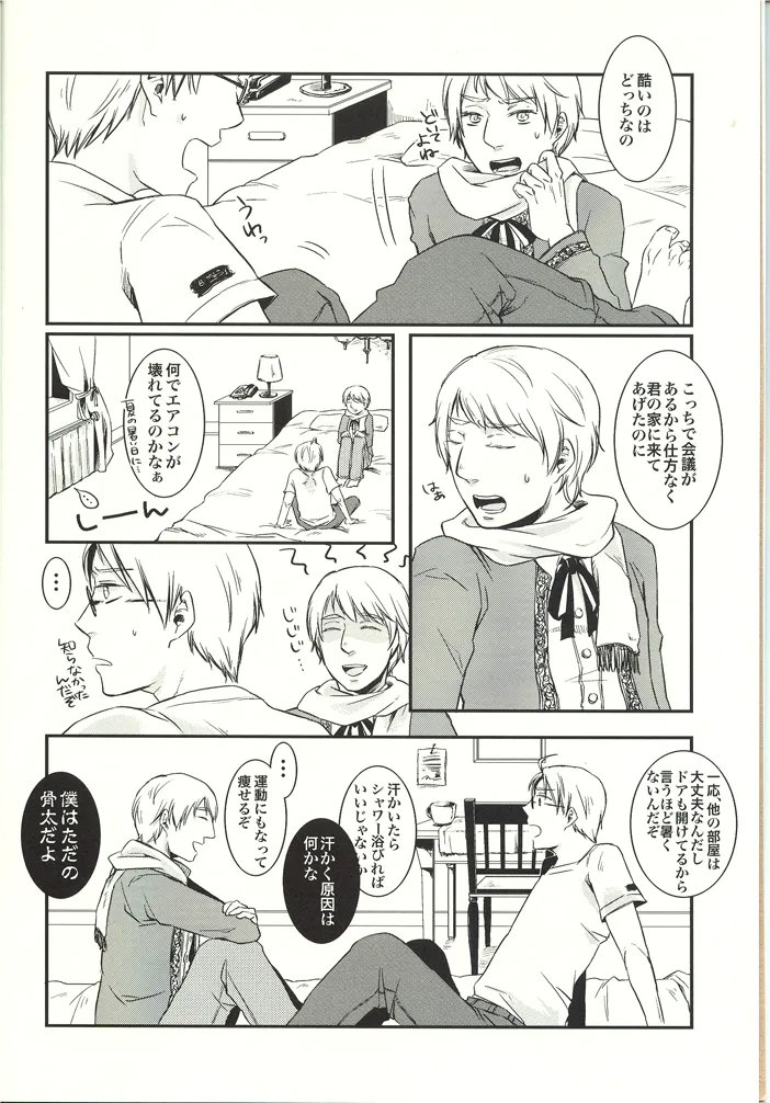 NOOOO PROBLEM - page4