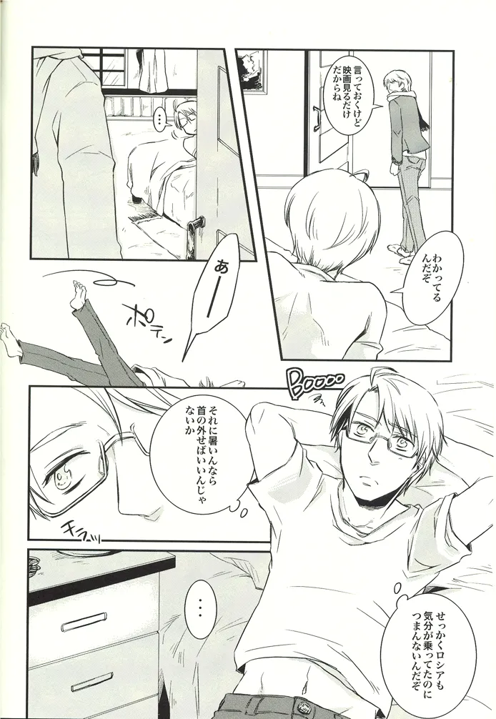 NOOOO PROBLEM - page6