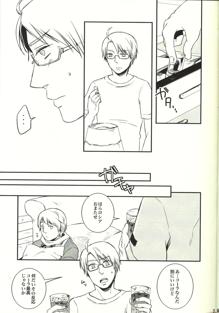 NOOOO PROBLEM - page7
