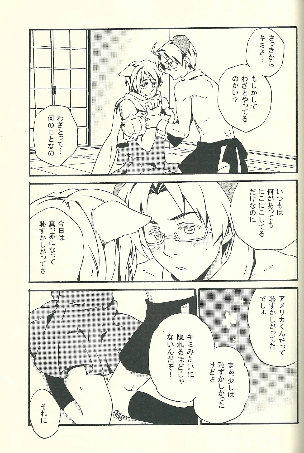 Costume play - page10