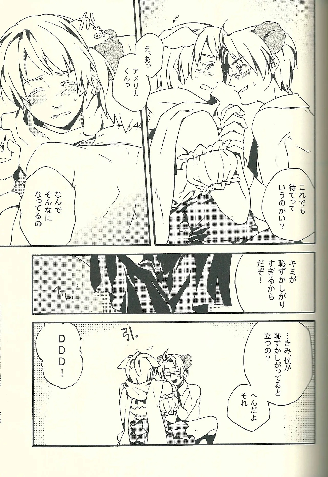 Costume play - page12