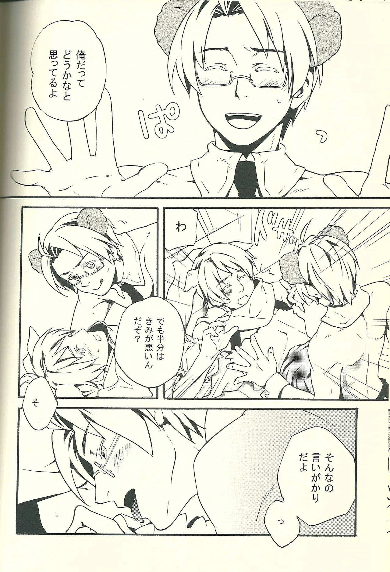 Costume play - page13