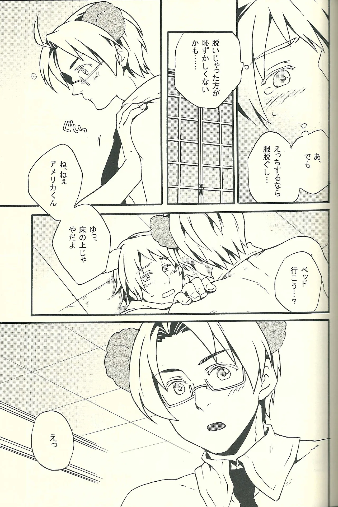 Costume play - page14