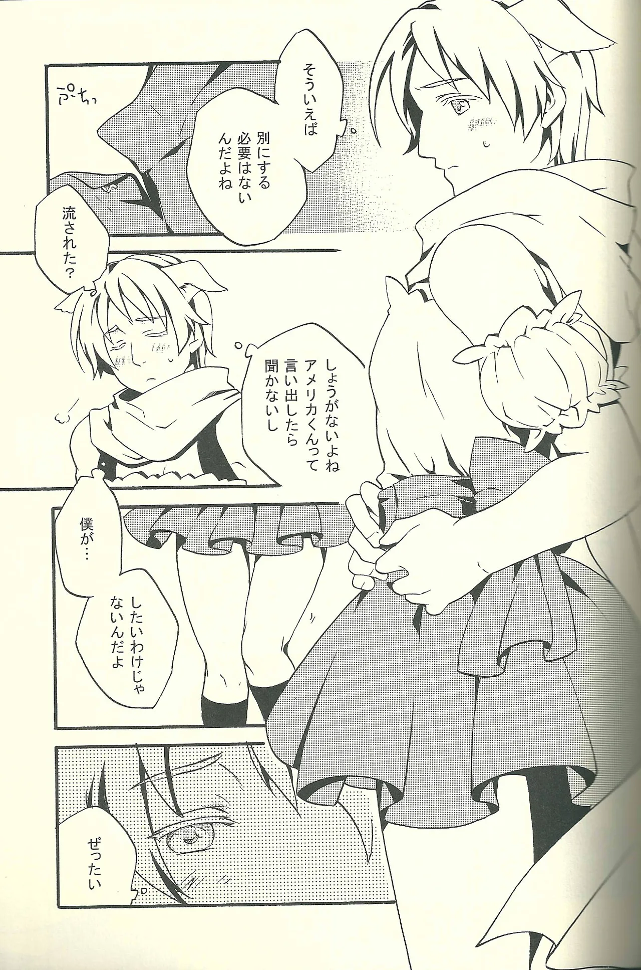 Costume play - page16
